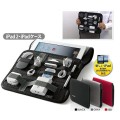 Travel tablet organizer